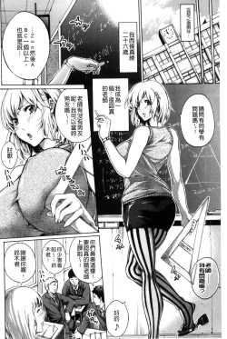 Page 134 of Hataraku Onna no Ureta Ase