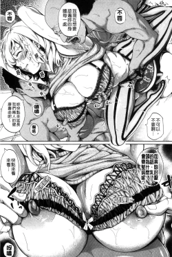 Page 143 of Hataraku Onna no Ureta Ase