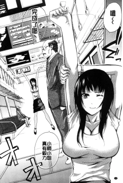 Page 176 of Hataraku Onna no Ureta Ase