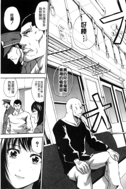 Page 177 of Hataraku Onna no Ureta Ase