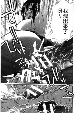 Page 199 of Hataraku Onna no Ureta Ase