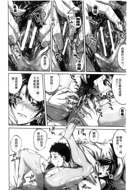 Page 20 of Hataraku Onna no Ureta Ase