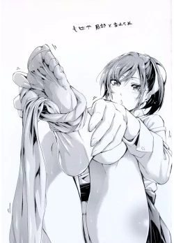 Page 210 of Hataraku Onna no Ureta Ase