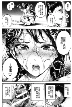 Page 30 of Hataraku Onna no Ureta Ase