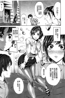 Page 51 of Hataraku Onna no Ureta Ase