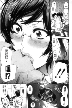 Page 85 of Hataraku Onna no Ureta Ase