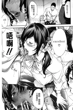 Page 95 of Hataraku Onna no Ureta Ase