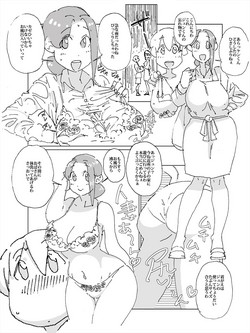 Download Maseo no Takurami - Musuko no Tomodachi to no Irogoto ga Musuko no Tomodachi ni Bareta Tsuma