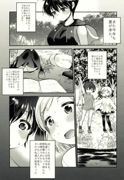 Page 4 of Umisen Kawasen