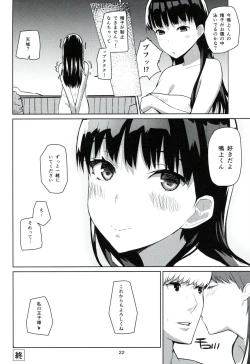 Page 21 of Karakurenai ni Mizu Kukuru to wa