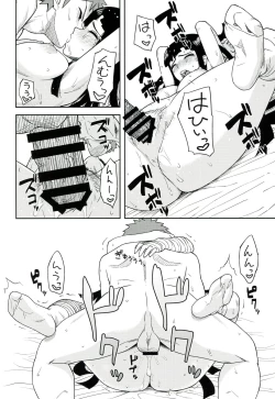 Page 21 of Honto no Tsumiki