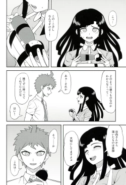 Page 3 of Honto no Tsumiki