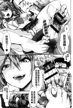 Page 109 of Holy Bitch!