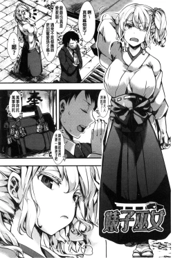 Page 113 of Holy Bitch!