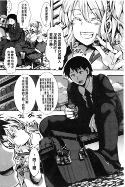 Page 115 of Holy Bitch!