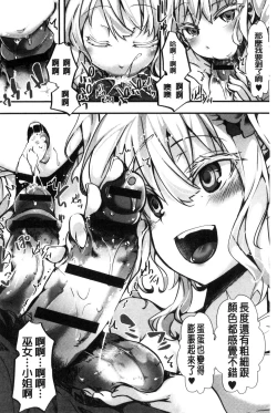 Page 119 of Holy Bitch!