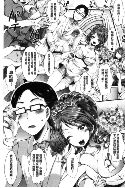 Page 198 of Holy Bitch!