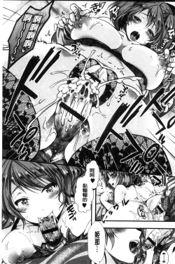 Page 220 of Holy Bitch!