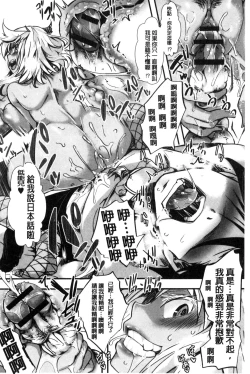 Page 59 of Holy Bitch!