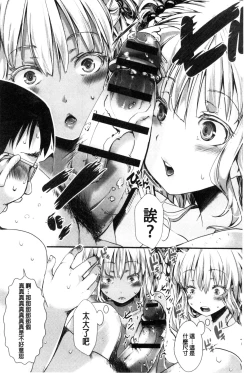 Page 67 of Holy Bitch!