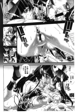 Page 105 of Kanojo wa Manatsu no Santa Claus