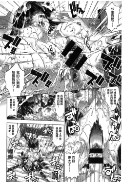 Page 113 of Kanojo wa Manatsu no Santa Claus