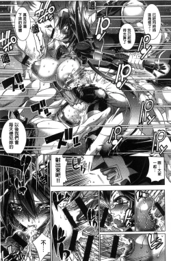 Page 146 of Kanojo wa Manatsu no Santa Claus