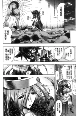 Page 149 of Kanojo wa Manatsu no Santa Claus