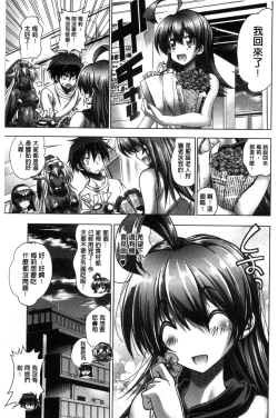 Page 150 of Kanojo wa Manatsu no Santa Claus