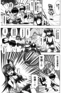 Page 156 of Kanojo wa Manatsu no Santa Claus