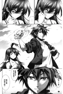 Page 157 of Kanojo wa Manatsu no Santa Claus