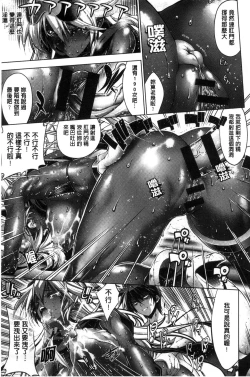 Page 206 of Kanojo wa Manatsu no Santa Claus