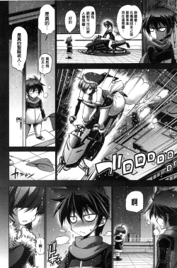 Page 211 of Kanojo wa Manatsu no Santa Claus