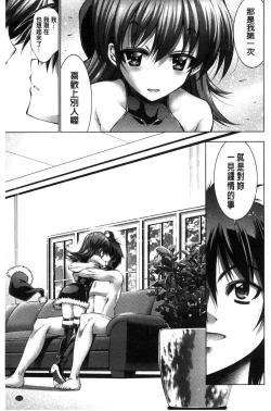 Page 224 of Kanojo wa Manatsu no Santa Claus
