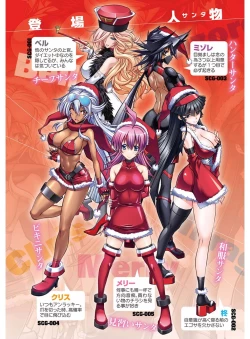 Page 4 of Kanojo wa Manatsu no Santa Claus