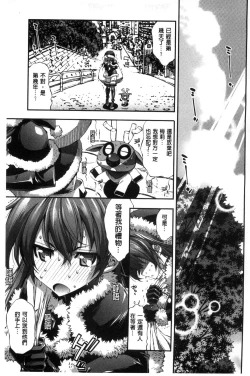 Page 6 of Kanojo wa Manatsu no Santa Claus