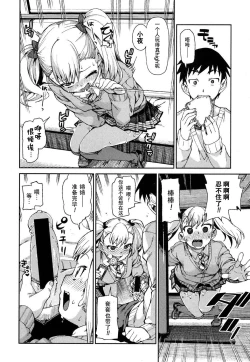 Page 15 of Wagamama? Iinari!? Saimin Date!