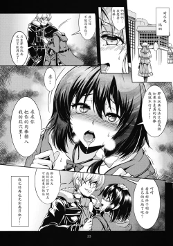 Page 24 of Renko Inkou Dachi