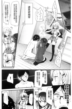 Page 119 of Ashiasobi