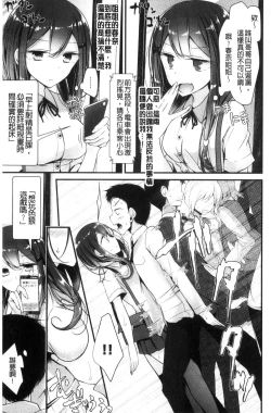 Page 176 of Ashiasobi