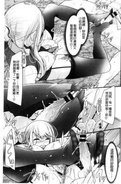 Page 196 of Ashiasobi