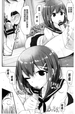 Page 61 of Ashiasobi