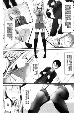 Page 77 of Ashiasobi