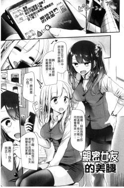 Page 96 of Ashiasobi