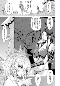 Page 107 of Midara na Kajitsu no Kuroi Yuuwaku