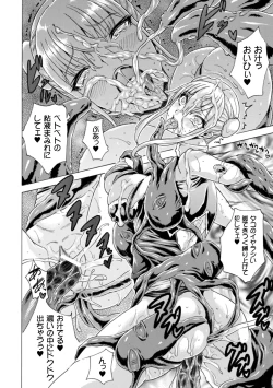 Page 140 of Midara na Kajitsu no Kuroi Yuuwaku