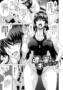 Page 5 of Midara na Kajitsu no Kuroi Yuuwaku