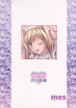 Page 18 of Djeeta-chan Ganbaru!