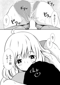 Page 17 of Miki to Rejibukuro Mizugi Sono