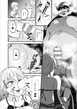 Page 18 of Bokukko yuusha no haiboku